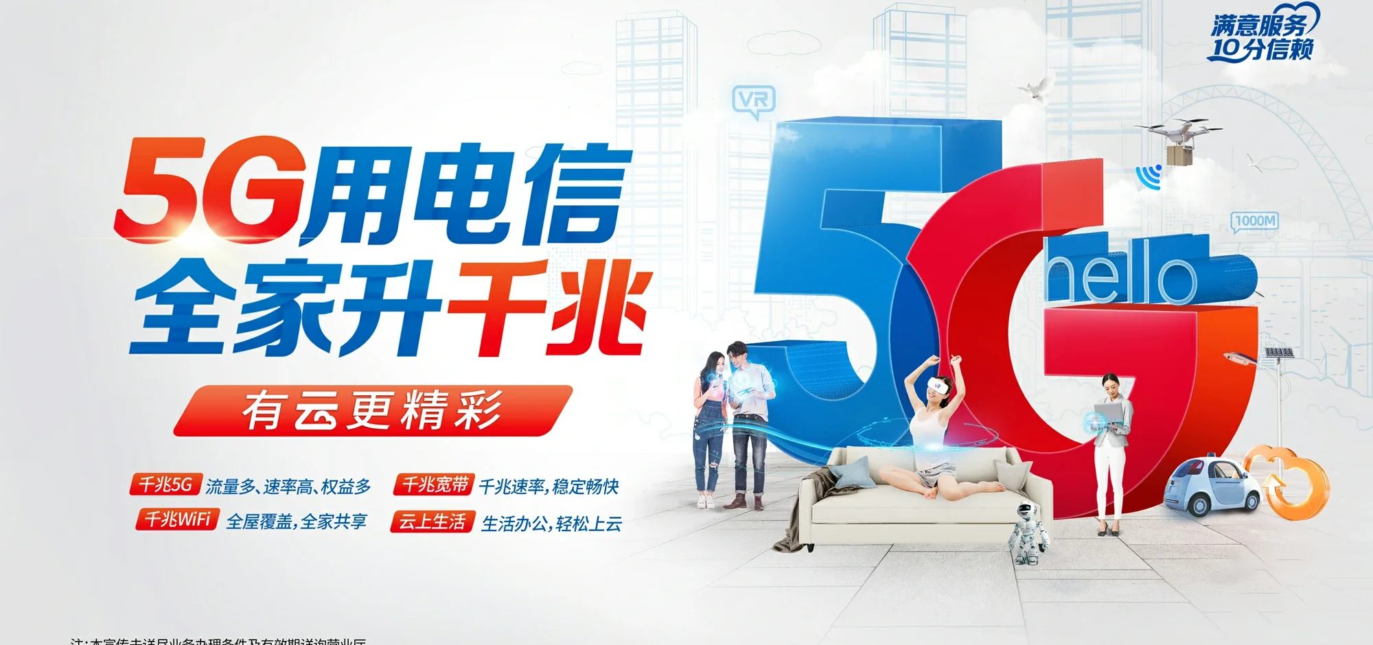 中国电信 天柱电信宽带 宽带套餐