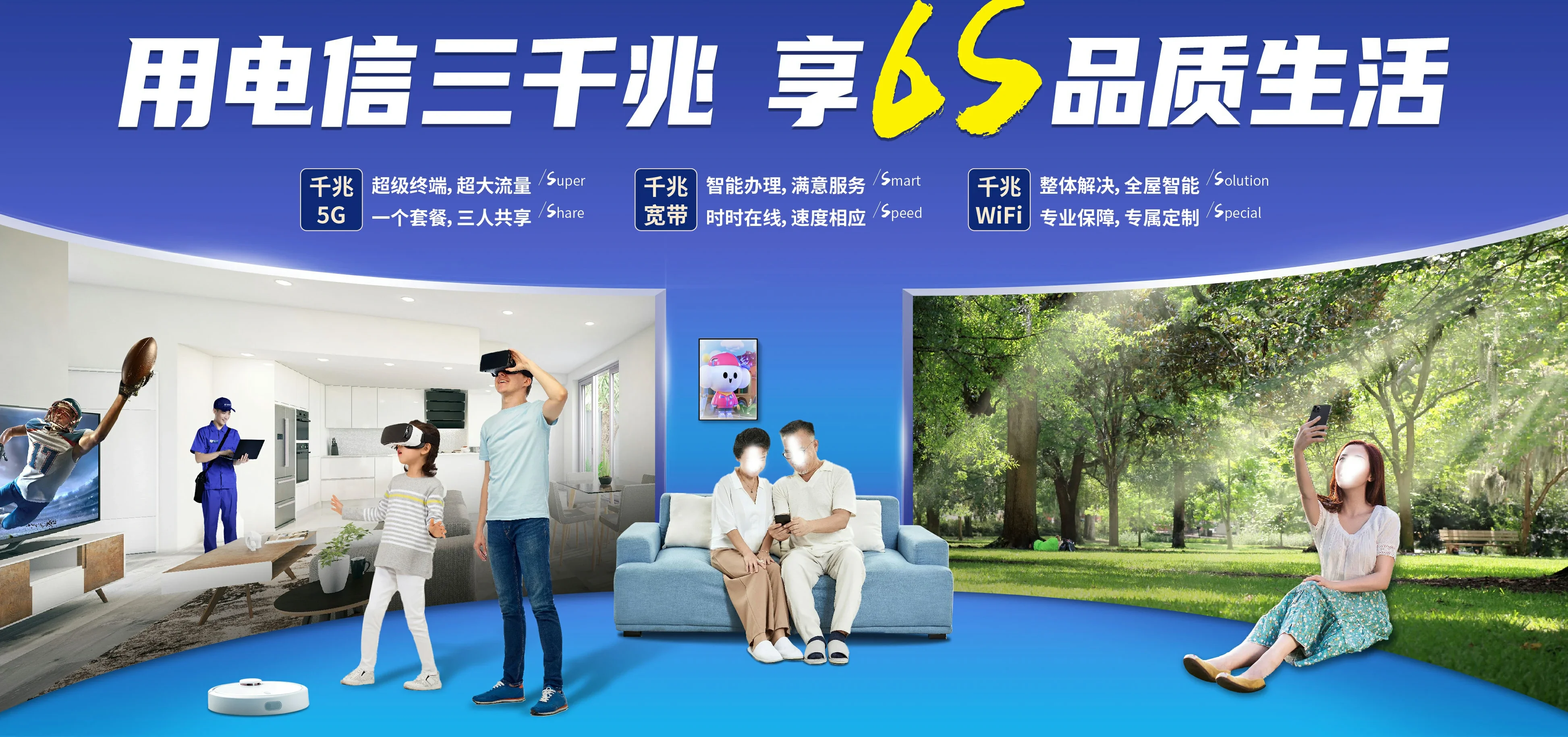 中国电信 天柱电信宽带 宽带套餐