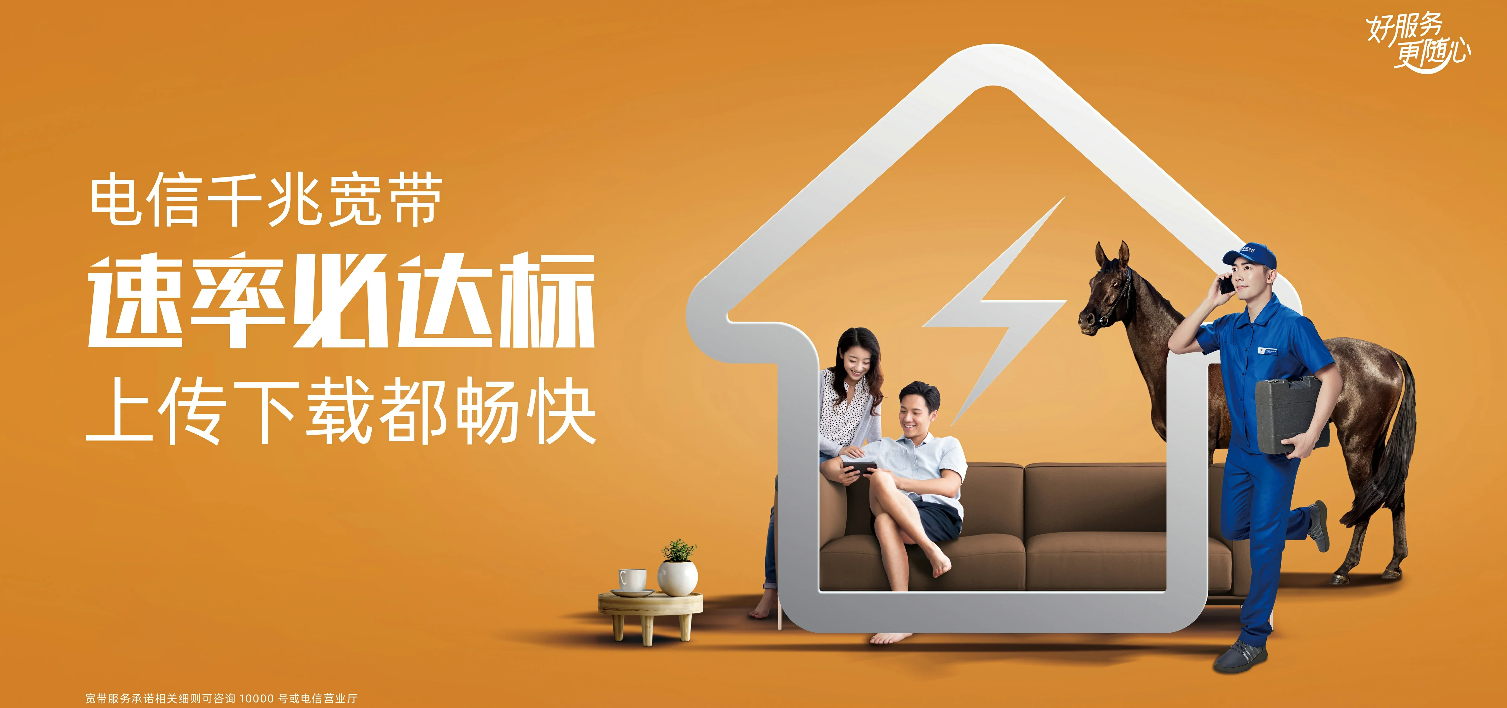 中国电信 天柱电信宽带 宽带套餐
